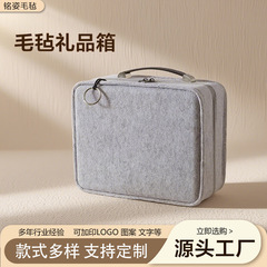 商务毛毡礼品箱企业福利展会高级伴手礼盒印logo大容量毛毡手提箱