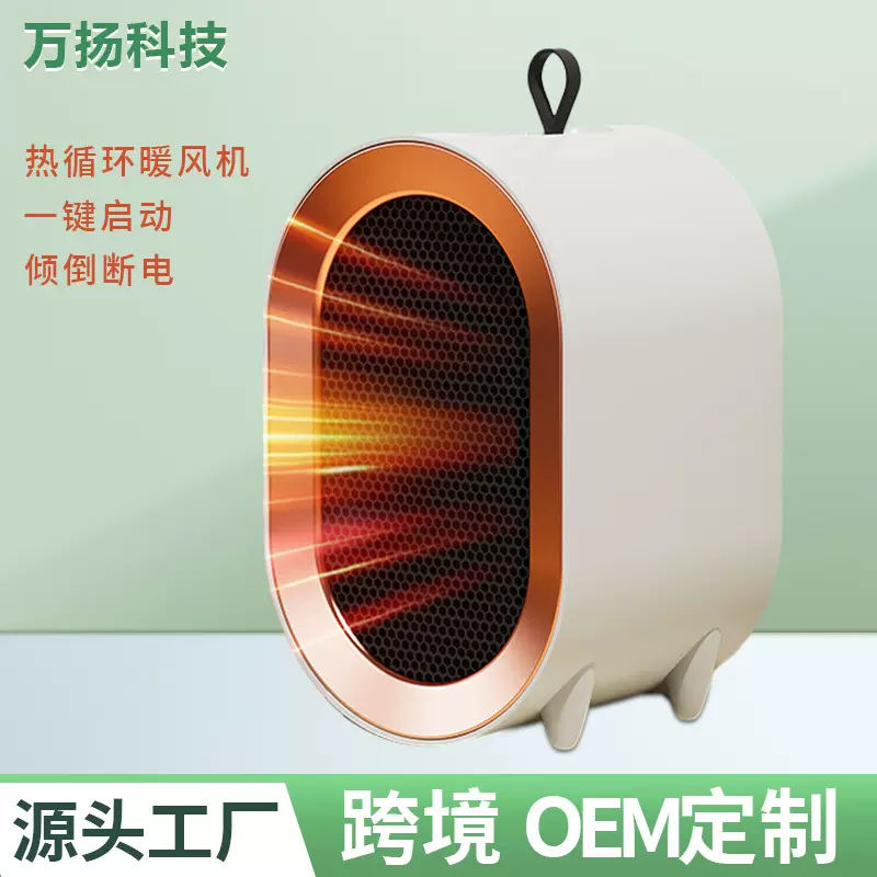 跨境小Q暖风机办公室发热电暖器桌面取暖器学生宿舍礼品批发家用