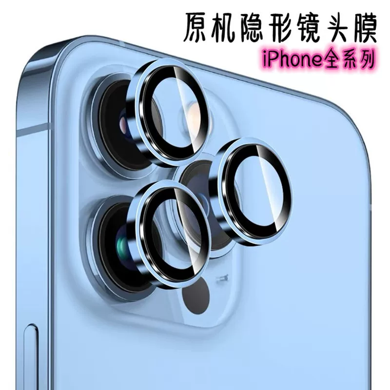 Camera Lens Protector (Apple) iPhone 17 / 17 Pro Max Compatible, Metal Ring, Geolocation Function