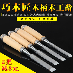 Chisel Carpentry Chisel Flat Chisel Carpenter Handmade Small Chisel suit Chisel Shovel Flat Chisel Special Steel Carpenter Zhao Zhang