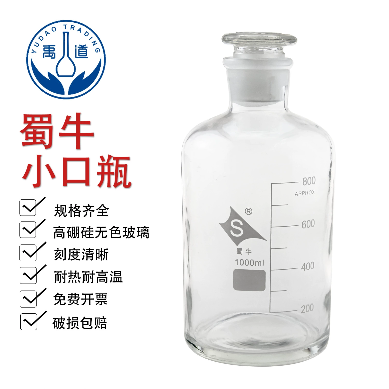 Бутылка для реагентов Shuniu белая из высокоборосиликатного стекла с узким горлышком 30 60 125 250 500~5000 белая бутылка с узким горлышком