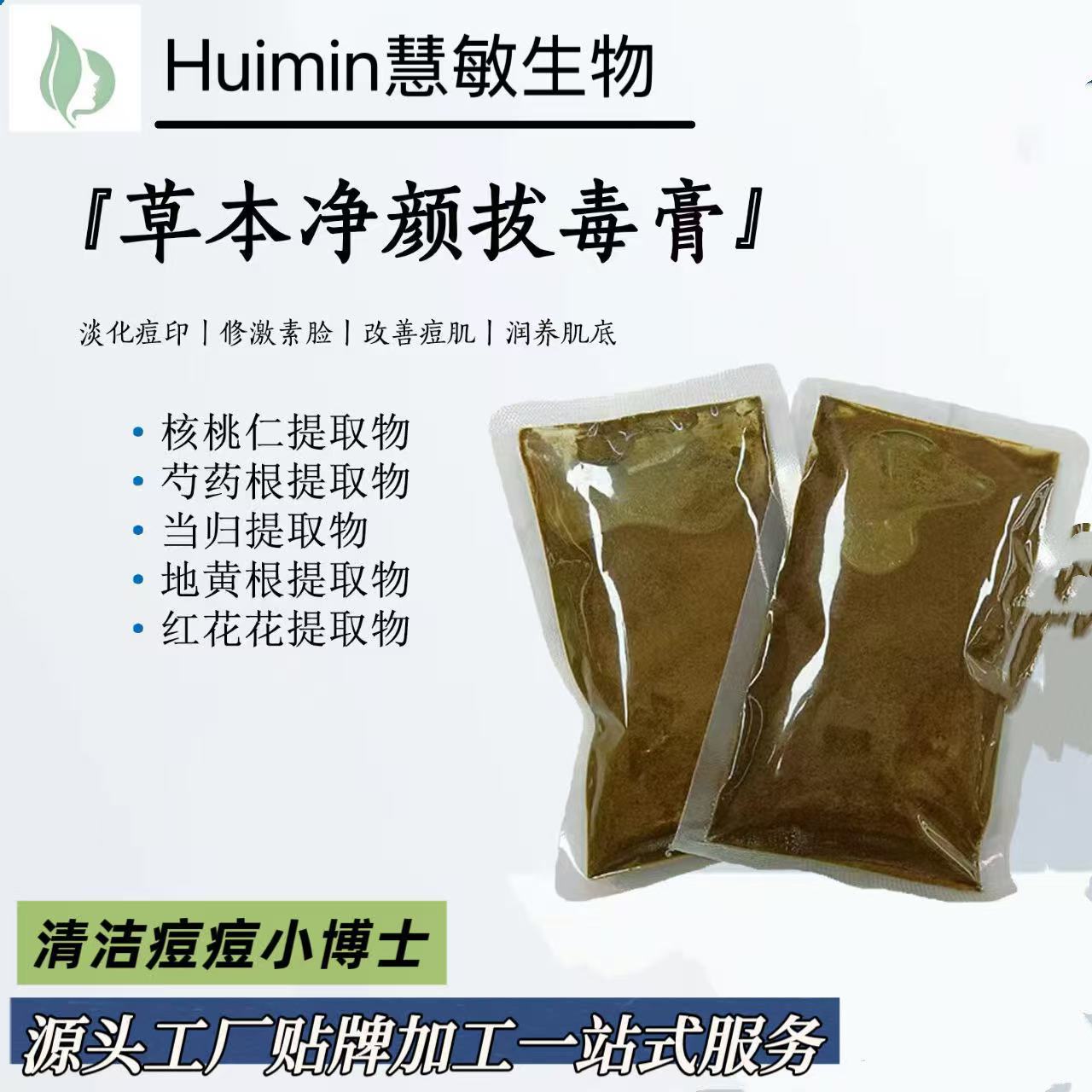 Herbal beauty cream for facial skin care, skin repair, hormone removal, lead and mercury removal, wholesale for beauty salons.