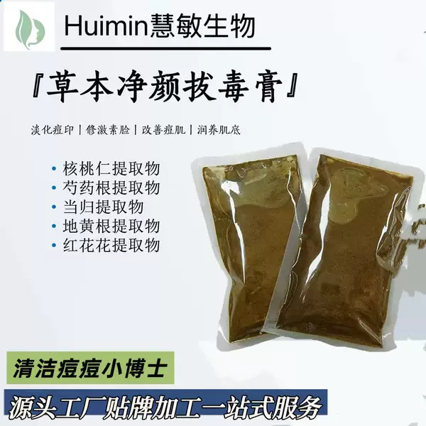 Herbal Beauty Cream Facial Skin Care Skin Repair Hormone Face Detoxification Lead and Mercury Beauty Salon Bulk Wholesale