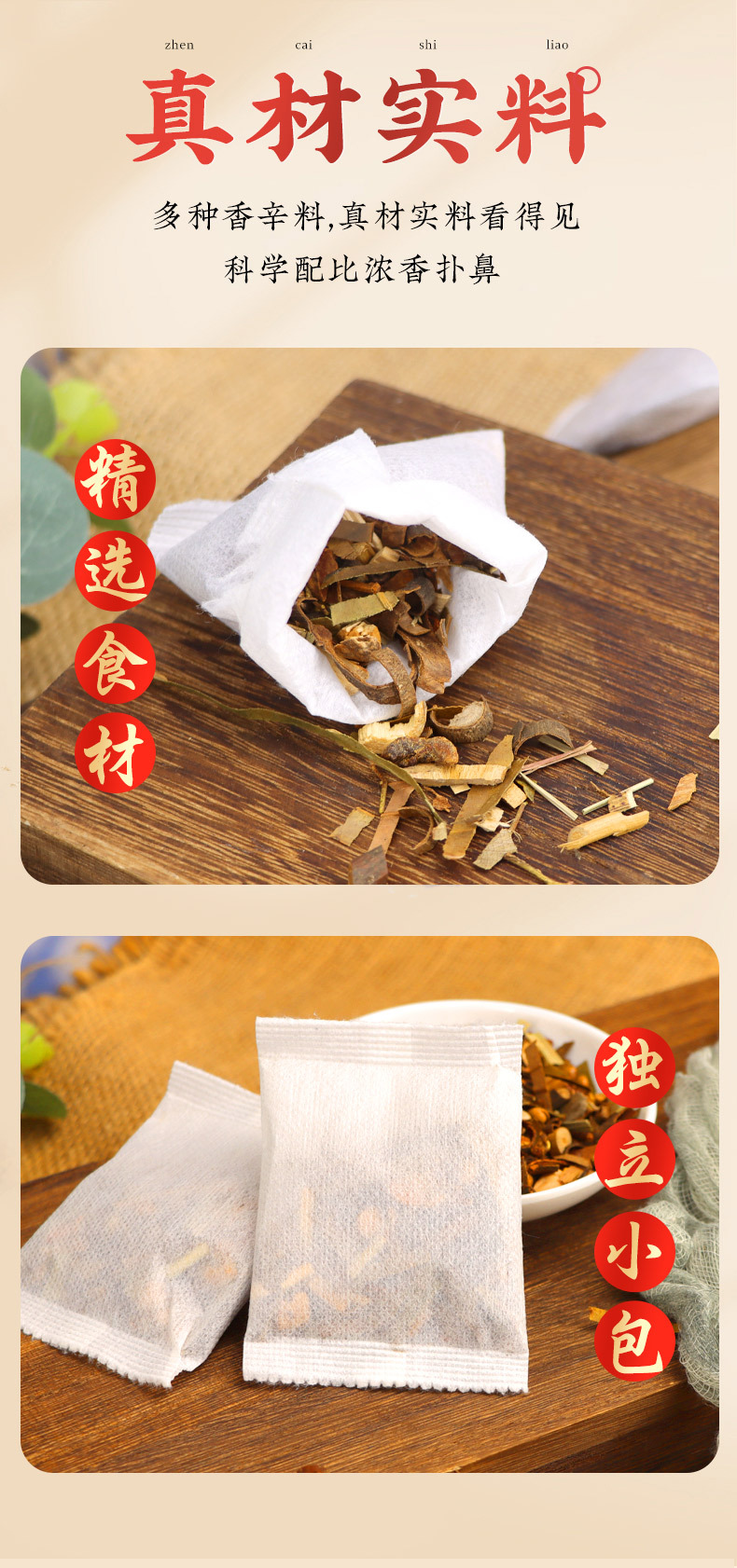 Braised Meat Spice Pack Lu Liao Bao 100g Star Anise Cinnamon Fennel Sichuan Pepper Culinary Herb Blend specifications