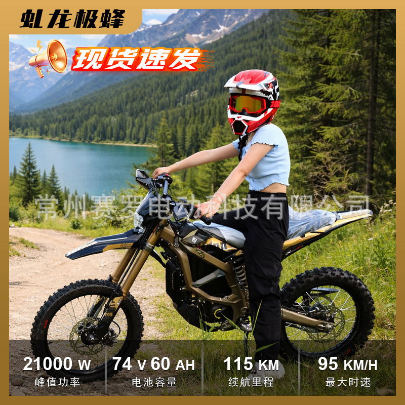 In Stock Surron New Model 26 Ultra Bee Off-Road Electric Motorcycle 24.5Kw In Stock Surron New Model 26 Ultra Bee Off-Road Electric Motorcycle 24.5Kw