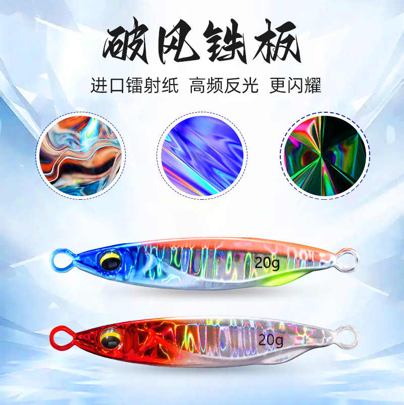 Blast Wind Falling Iron Plate Lure Long Cast Dedicated for Catching Largemouth Bass Fake Lure Freshwater Artificial Baits Shimmer Stripbaits Raw Materials