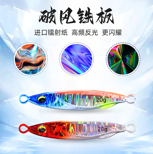 Blast Wind Falling Iron Plate Lure Long Cast Dedicated for Catching Largemouth Bass Fake Lure Freshwater Artificial Baits Shimmer Stripbaits Raw Materials