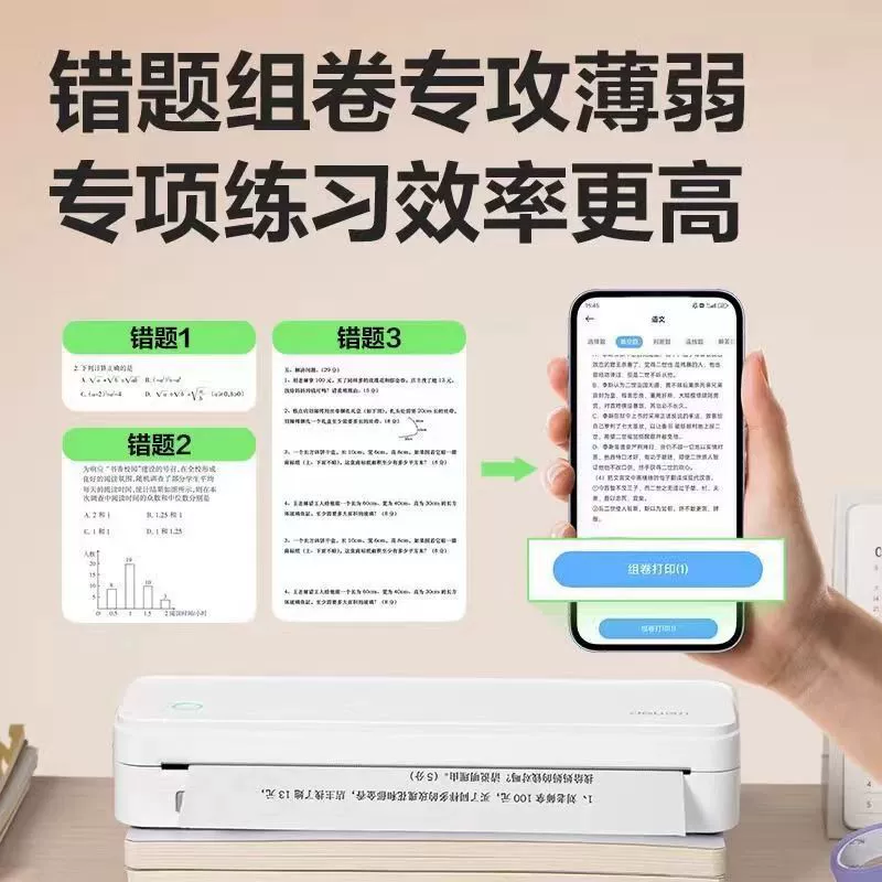 Deli X8 Family Small Faculture Printer Student Portable A4 Learning Test Paper Operation HD Print Bluetooth