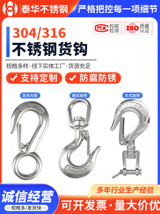 ✅ 304 Stainless Steel American Universal Cargo Hook Swivel Hook Large Eye Cargo Hook Hoist Lifting Hook Anti-Falling Cargo Hook Grab