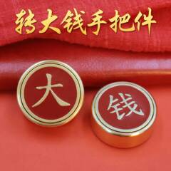 黄铜赚大钱手把件转转解压神器赚大发转大钱家居办公装饰品摆件