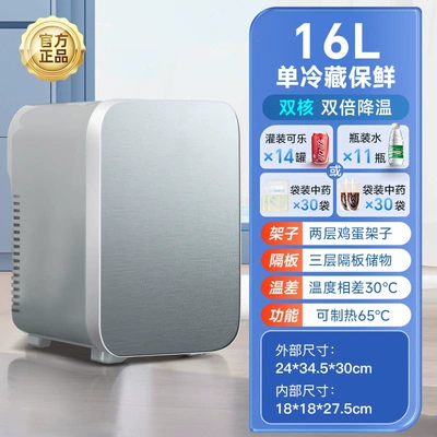 traditional Chinese medicine, breast milk storage — Soyuducular - 16l-dual-core-cooling-50-more-cooling-than-single-core-no-temperature-control-no-display