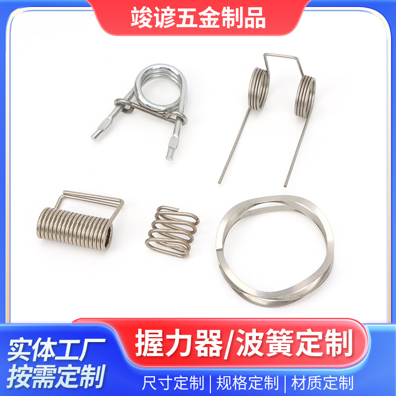 不锈钢握力器加工波弹灯饰五金异形弹簧碳素钢非标弹簧加工批发