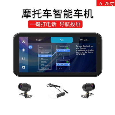 Motorcycle driving recorder Inch 67 Waterproof Carplay
