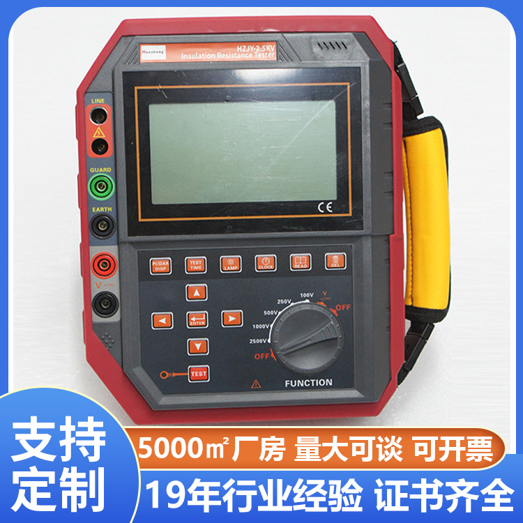 铧正Huazheng 2.5KV数字绝缘电阻测试仪 兆欧表电阻测量仪