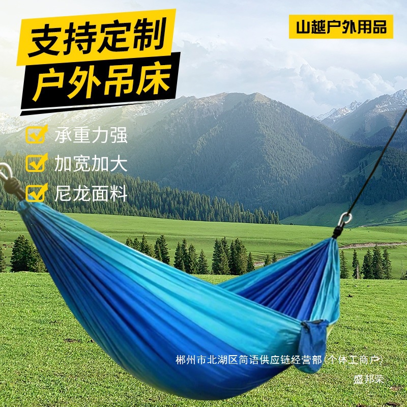 Fábrica directa hamaca de nylon paracaídas hamaca de tela de ocio columinar hamaca de campamento multicolor doble image 1