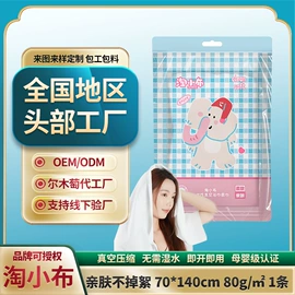 一次性洗脸巾;一次性浴巾;化妆棉、棉签