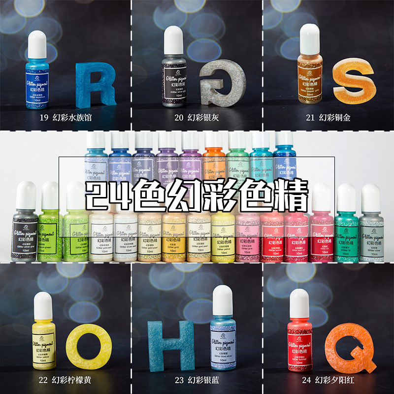 Qiaoqiao DIY 24-color fantasy crystal glue UV glue phantom color does not settle cross-border new product factory direct sales