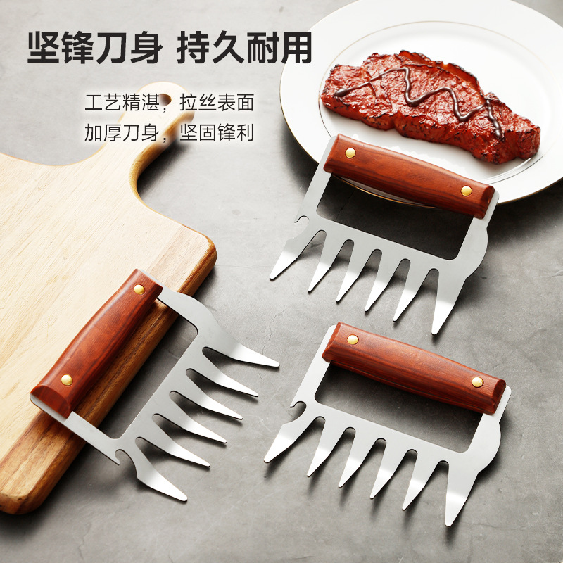 多功能熊爪分肉器分肉爪鸡肉牛肉撕肉器烧烤厨房食物叉分割切肉器