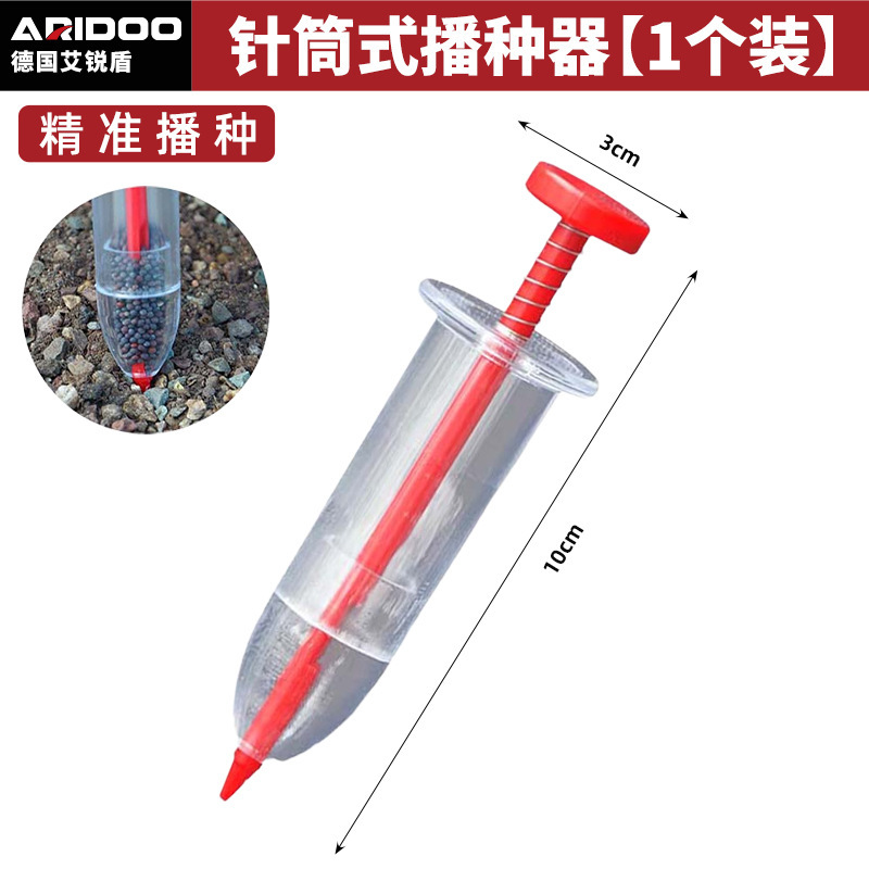 种子分配器手动迷你播种器塑料播种器园艺盆栽育苗种子种菜便携带|undefined