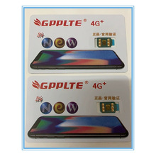 适用于iphone苹果卡贴GPP解锁卡贴通用6-13Promax 通用