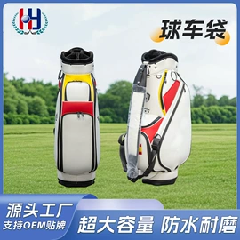 高尔夫球袋