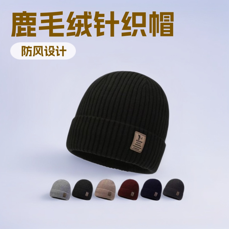 男士帽子冬季青年保暖加厚针织毛线帽韩版潮加绒秋冬棉帽防寒套头