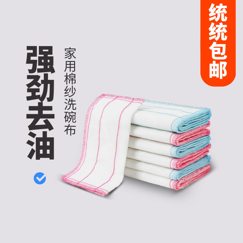 家庭用清潔なパパ皿洗いの台所専用は油をつけずに純綿の雑巾を洗いやすい|undefined