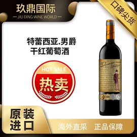 葡萄酒;洋酒;果酒