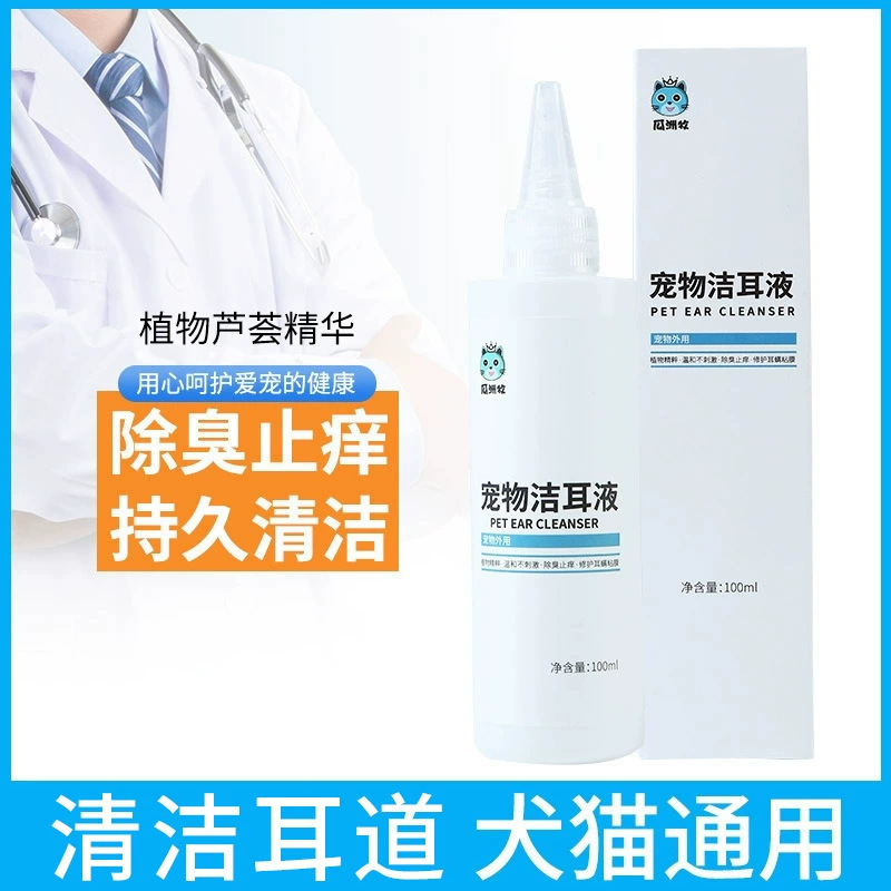 ペット用耳洗浄液50ml、耳ダニ除去、犬用点耳薬、耳洗浄液、猫用耳洗浄液、ダニ除去ツール|undefined
