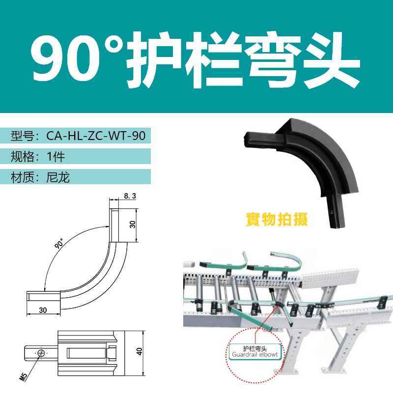 Accesorios de transportador de rodillos modulares acero de perfil estándar antideslizante plástico recto manga de cuña múltiple banda rodillo protector borde