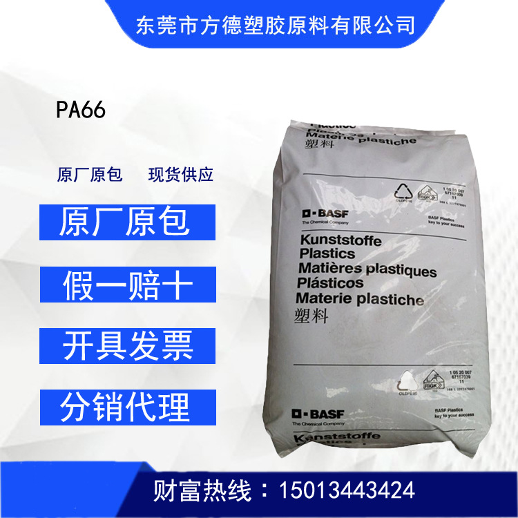 德国巴斯夫PA66 A3WG10增强50%玻纤耐高温耐磨耐老化高强度高刚性