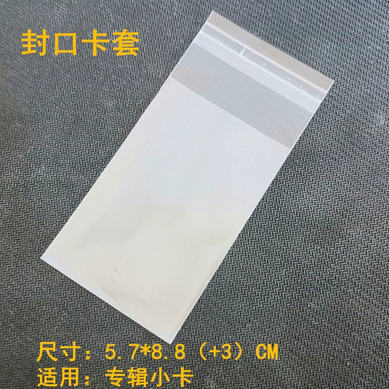 57*88 Star Album Small Card Protective Card Bags Bags Three -inch Photo Card Mask BTS album