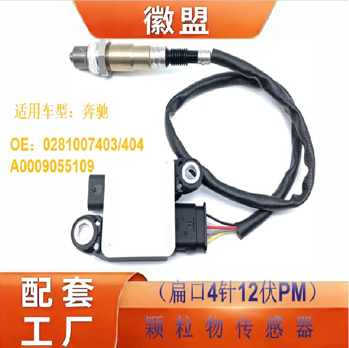 0281007403 0281007404 A0009055109 Particulate Matter Sensor Suitable for Mercedes-Benz