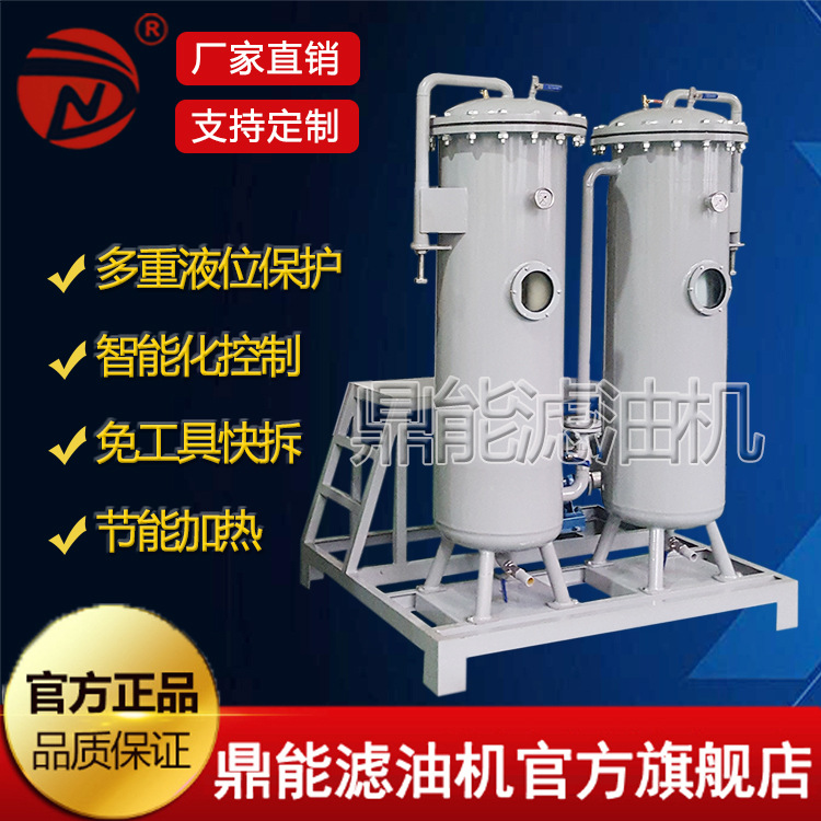 大型柴油过滤器批发 柴油滤油机 轻质油过滤设备 燃油过滤机厂家