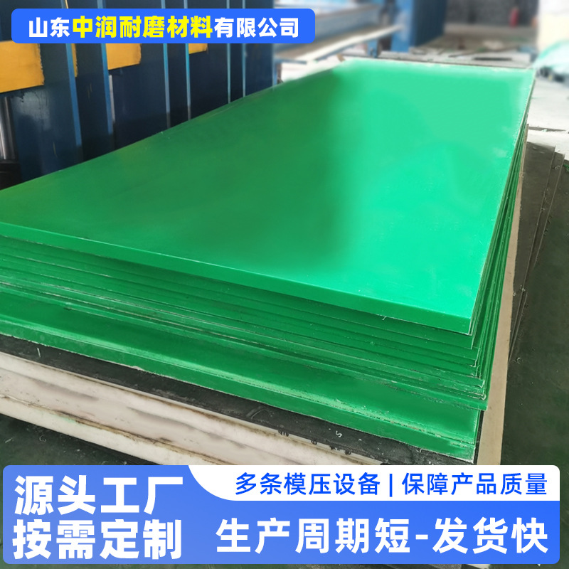 高分子聚乙烯板材耐磨煤仓料仓衬板车厢滑板超高分子量聚乙烯板