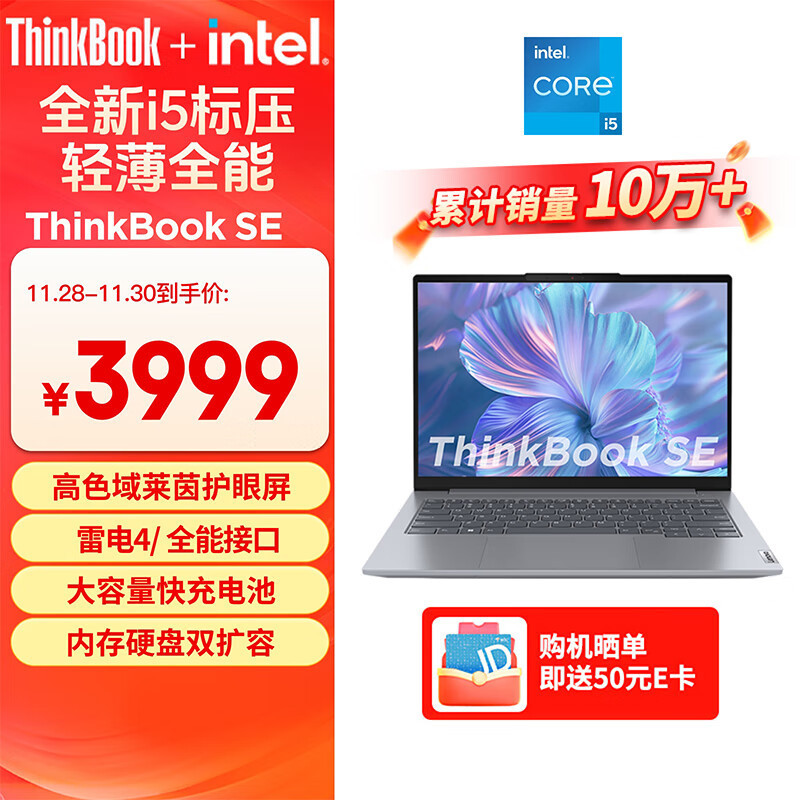 Lenovo ThinkBook SE14 "Ultra Thin Notebook Core High Color Gamut Anti-Blu-ray Eye Protection Screen for Office