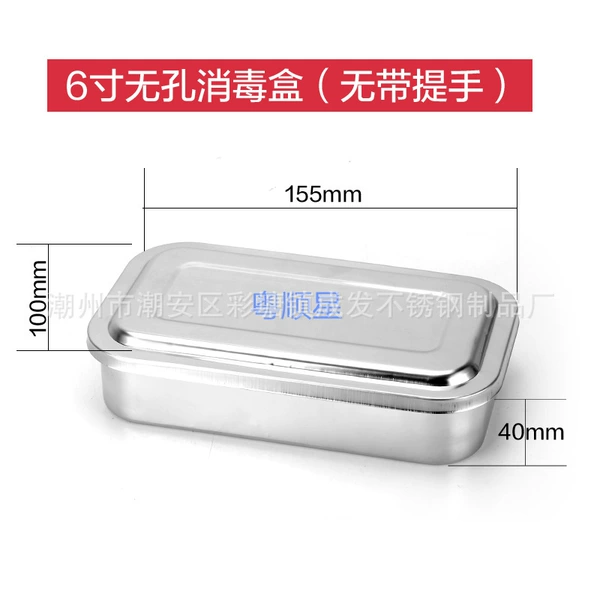 201#6 inch square plate