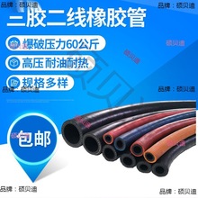 黑色光面橡膠管耐高壓防爆耐熱耐油耐磨水管4分6分高溫水管軟管