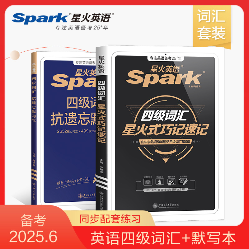 [암기조합] 레벨 4 어휘 암기 속기 + 받아쓰기 책