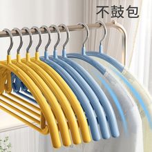 无痕衣架防滑不锈钢衣挂不鼓包家用宿舍弧形浸塑晾衣服撑子护衣