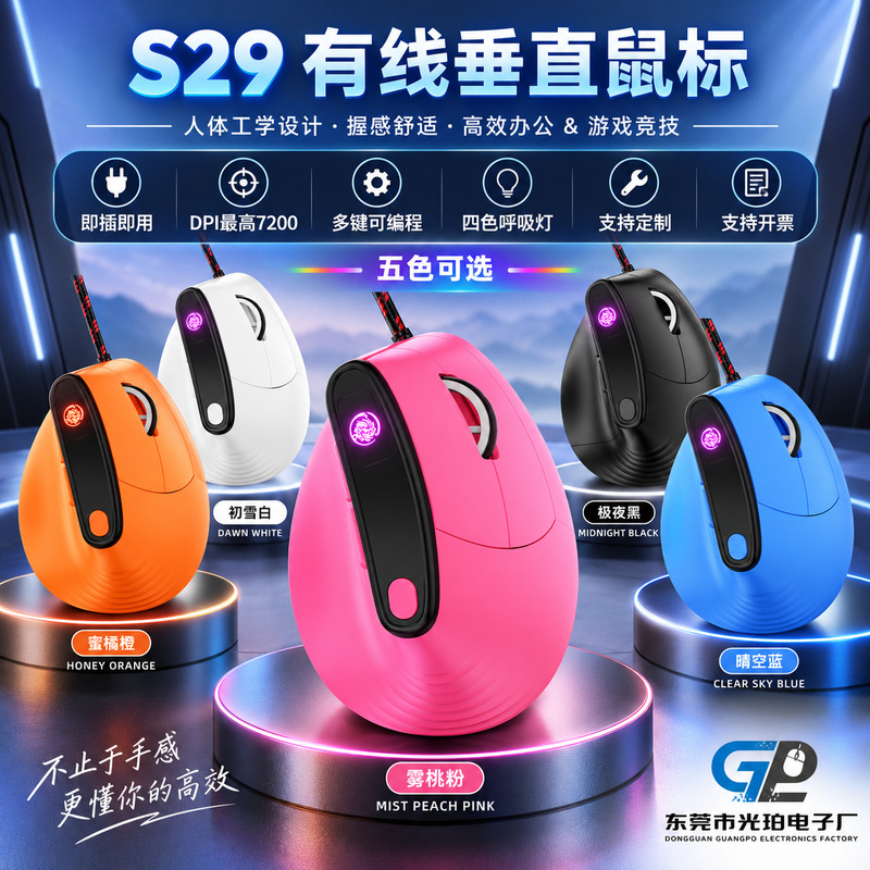 Factory new private mold ergonomic vertical hand-held programmable macro gaming mouse office wired vertical mouse