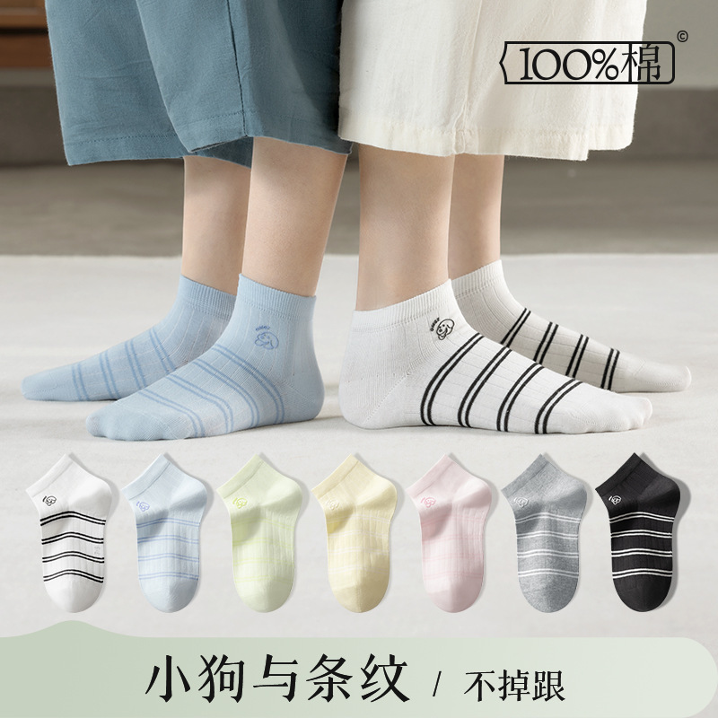 Children's Socks Pure Cotton Socks Boys Summer Thin Stripesd Cartoon Puppy Deodorant Sweat-Absorbent Anti-Pilling Girls Socks