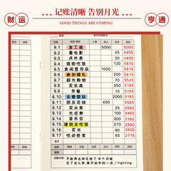 2024年記賬本手帳明細賬家庭生活日常開支現金日記人情往來理財