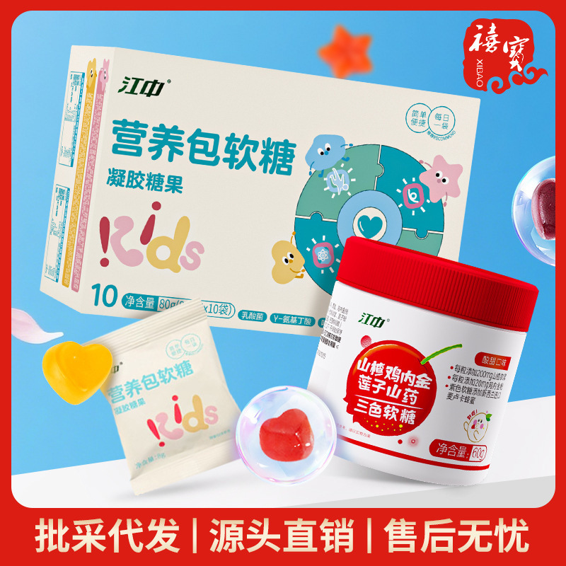 江中营养包软糖叶黄素酯乳酸菌糖果山楂鸡内金莲子山药三色软糖|undefined