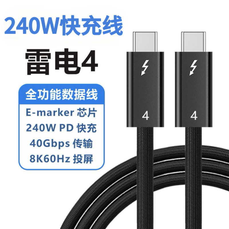 240W Thunderbolt 4 Fast Charging Data Cable Dual Type-C Suitable for Apple 17 Mobile Phones and Mac Computers Pd Charging Cable C-C