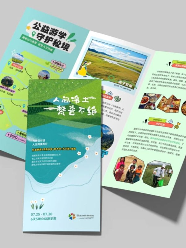 军事夏令营三折页设计宣传单页海报托管幼小衔接暑假宣传单印刷