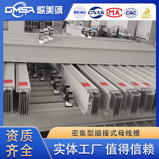 Customized Intensive Female Trough, Closed Plug-In Copper Female Wire, Fire-Proof, Fire-Resistant, Waterproof, Watering-Type Female Trough