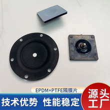 橡胶隔膜片定制工厂 PTFE加EPDM夹布隔膜泵膜片生产厂家耐腐蚀