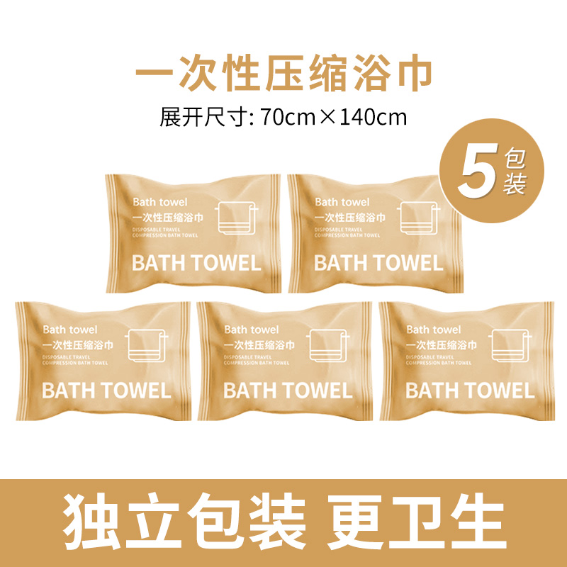 Bath towel, increased thickness, 70×140cm, 5 pieces
