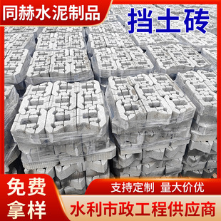 河道生态挡土砖矩阵护坡水工砖连锁块 一河两岸挡土砖植草-阿里巴巴